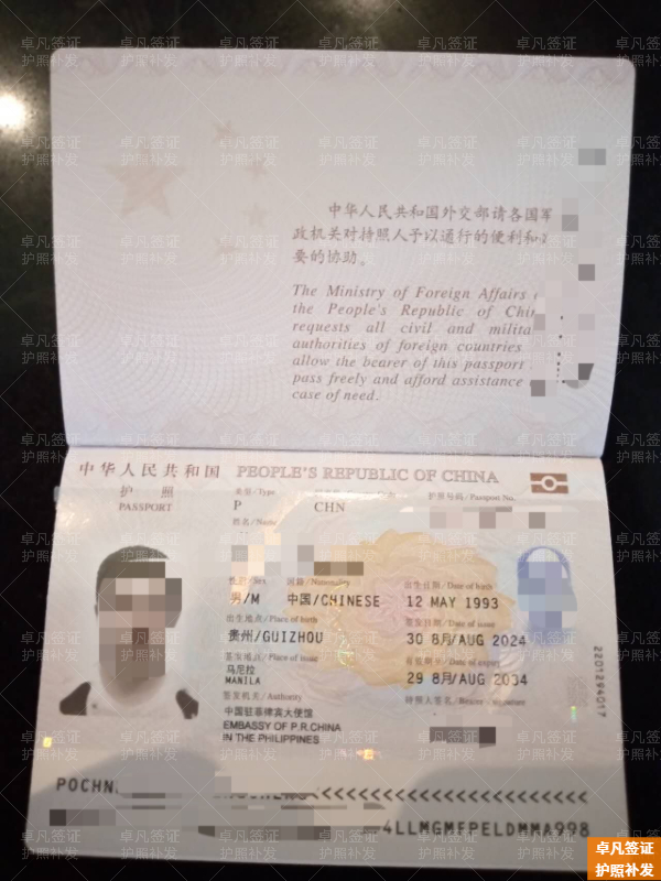 在菲律宾补办护照的流程(需要多久)