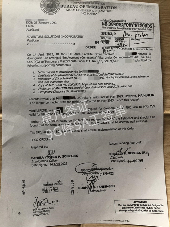 菲律宾工签改旅游签（工签降签旅游签指南）