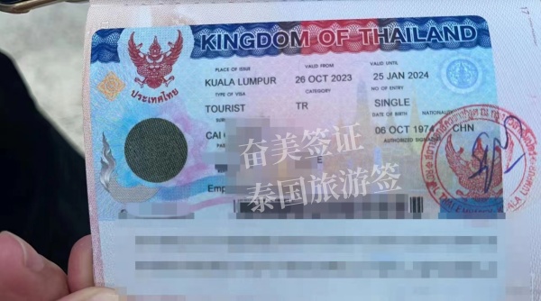 泰国游学签证如何办理(有效期多久)
