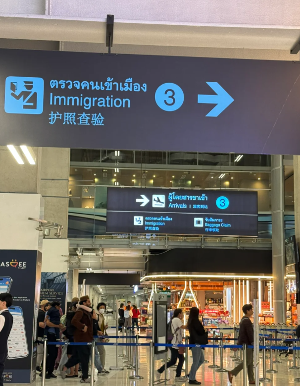 泰国免签落地后怎么入境（免签入境泰国可以多长时间）