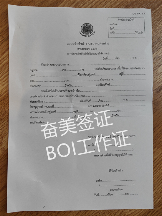 2026泰国工作签证新政解析：数字化严管时代的合规指南