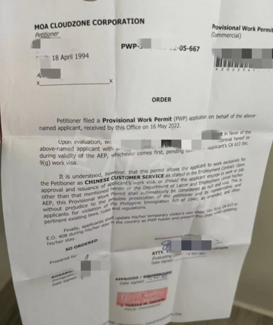 菲律宾移民局的PWP多少钱（PWP申请流程）