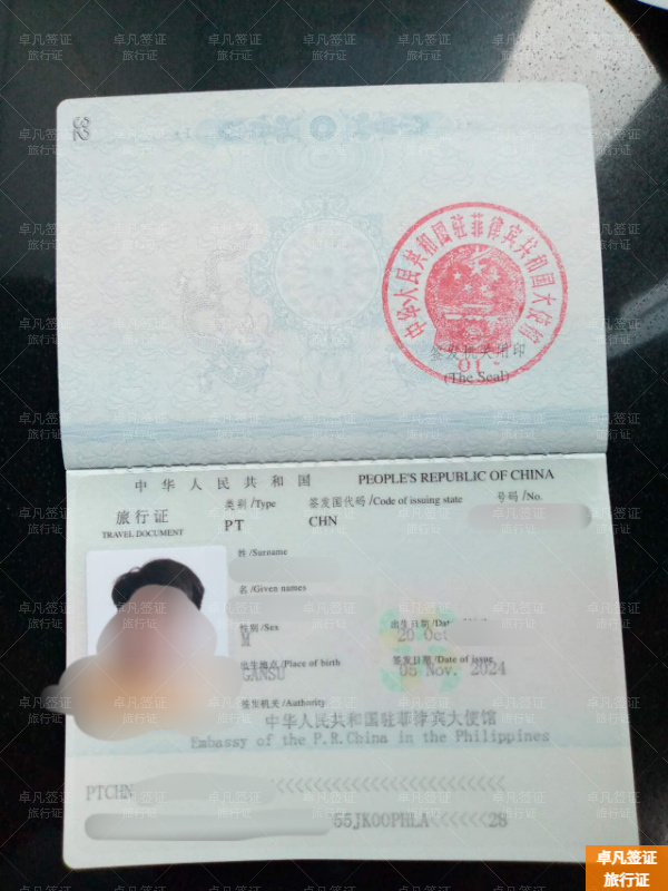 菲律宾护照被扣如何跑路回国(要提前准备材料吗)