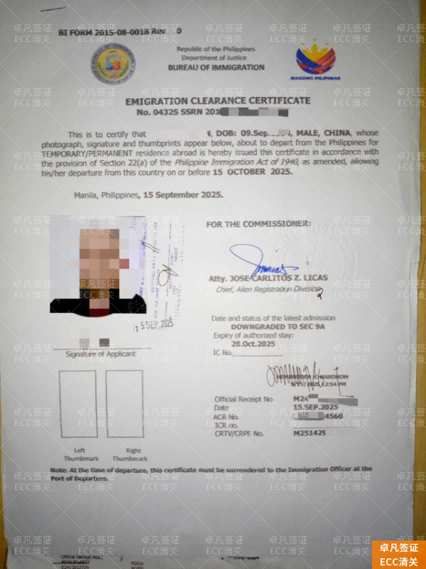 菲律宾ECC清关强制办理指南：避开离境禁区