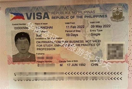 菲律宾旅游签证是长什么样子（旅游签办理流程）