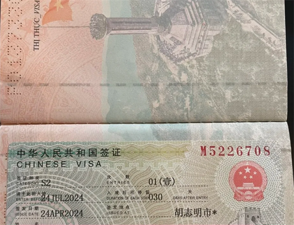 越南安沛入华S2签证申请材料汇总(获取的步骤如何