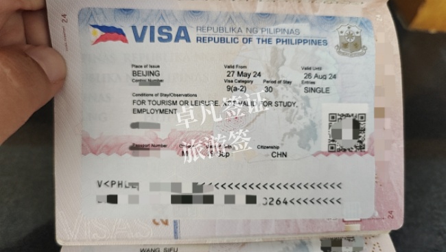 菲律宾旅游签证续签的地点在哪（续签所需材料）