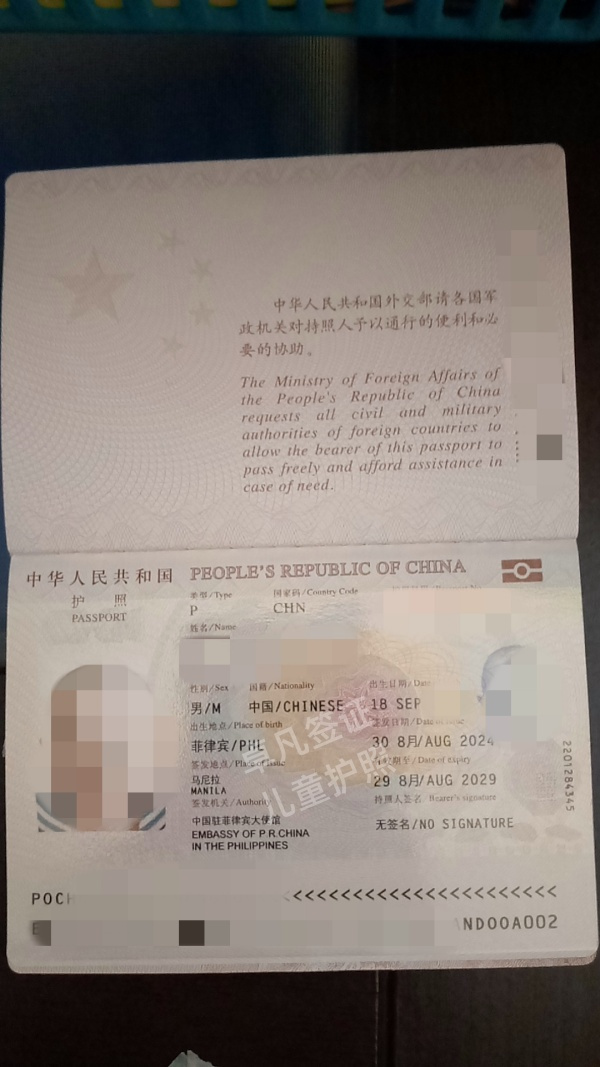 与菲律宾人生的孩子怎么申请中国护照(需要多少钱)
