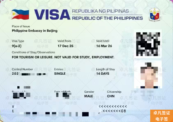 菲律宾签证可以多次往返吗？深度解析各类签证的往返权限