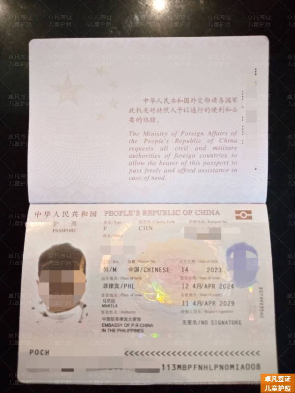 菲律宾北达沃省怎么申请儿童护照(要提供啥)