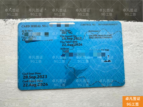 菲律宾9G工签降签申请提交后能否撤回？深度解析移民局政策