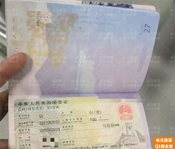 菲律宾入华探亲签证对护照的要求(要什么材料)