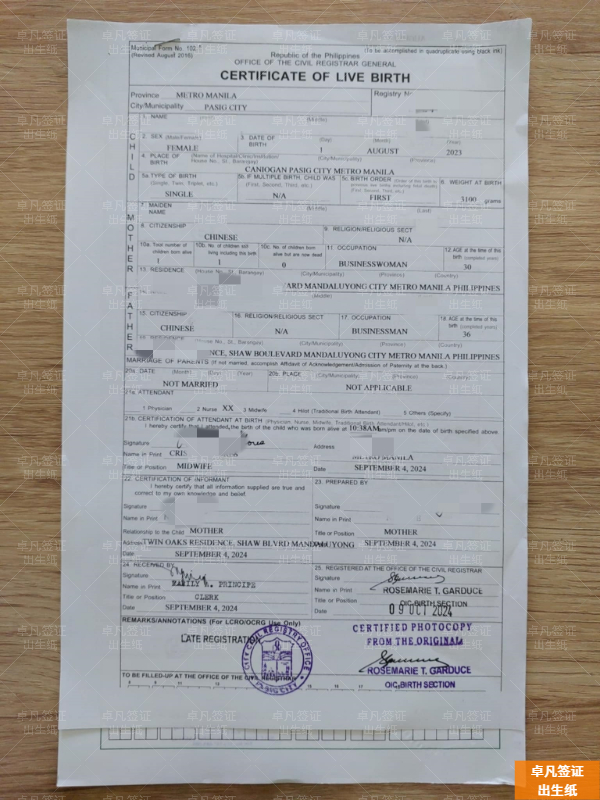 菲律宾买出生纸中介哪里找(要准备多少钱)