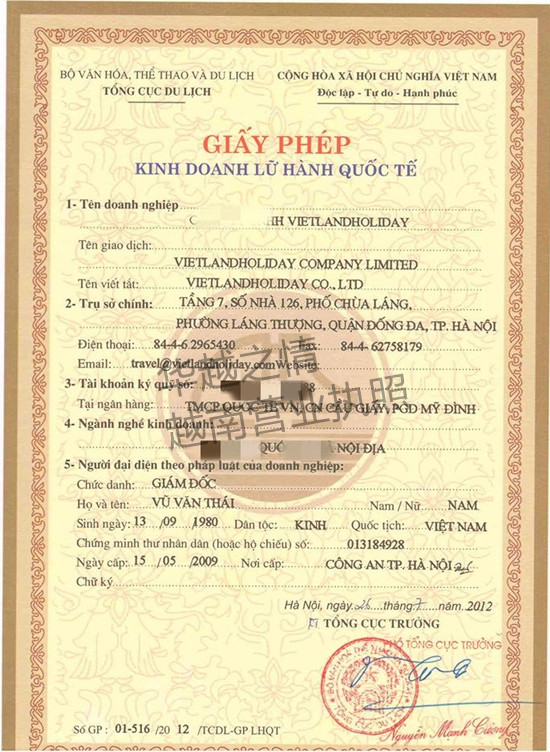 越南分公司注册要求（越南分公司注册材料）