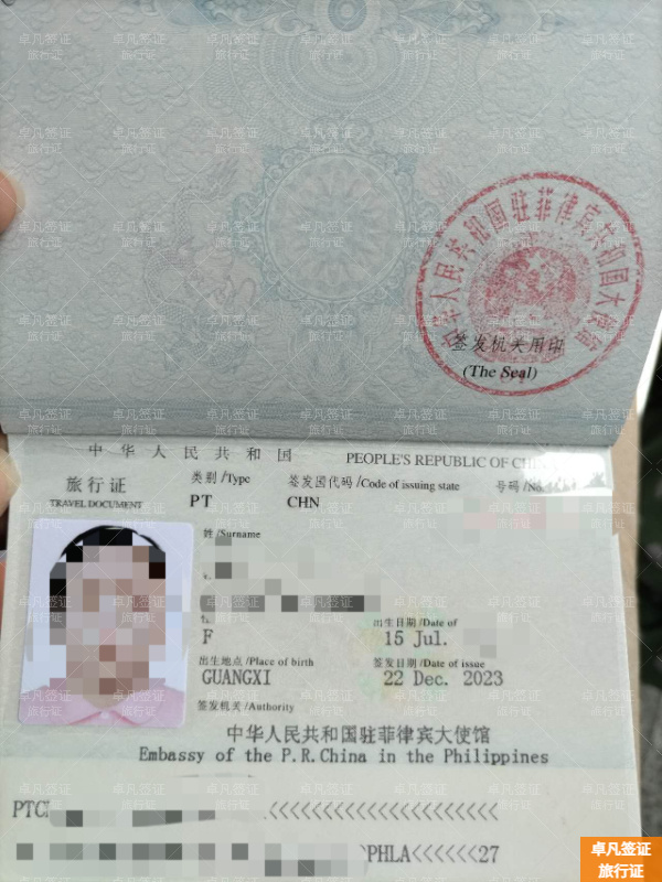 菲律宾护照遗失补办旅行证的材料(要多久)