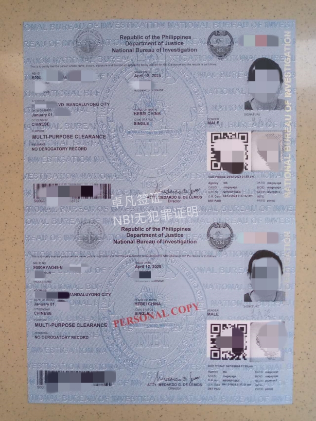菲律宾无犯罪证明从哪里申请的(要多少钱)