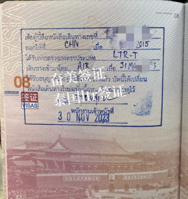 能够申请泰国LTR签证的人有哪些（LTR签证申请要几天）