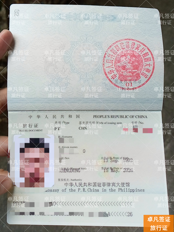 补办旅行证后如何合法离境？最终确认：依据移民局规定的ECC清关政策