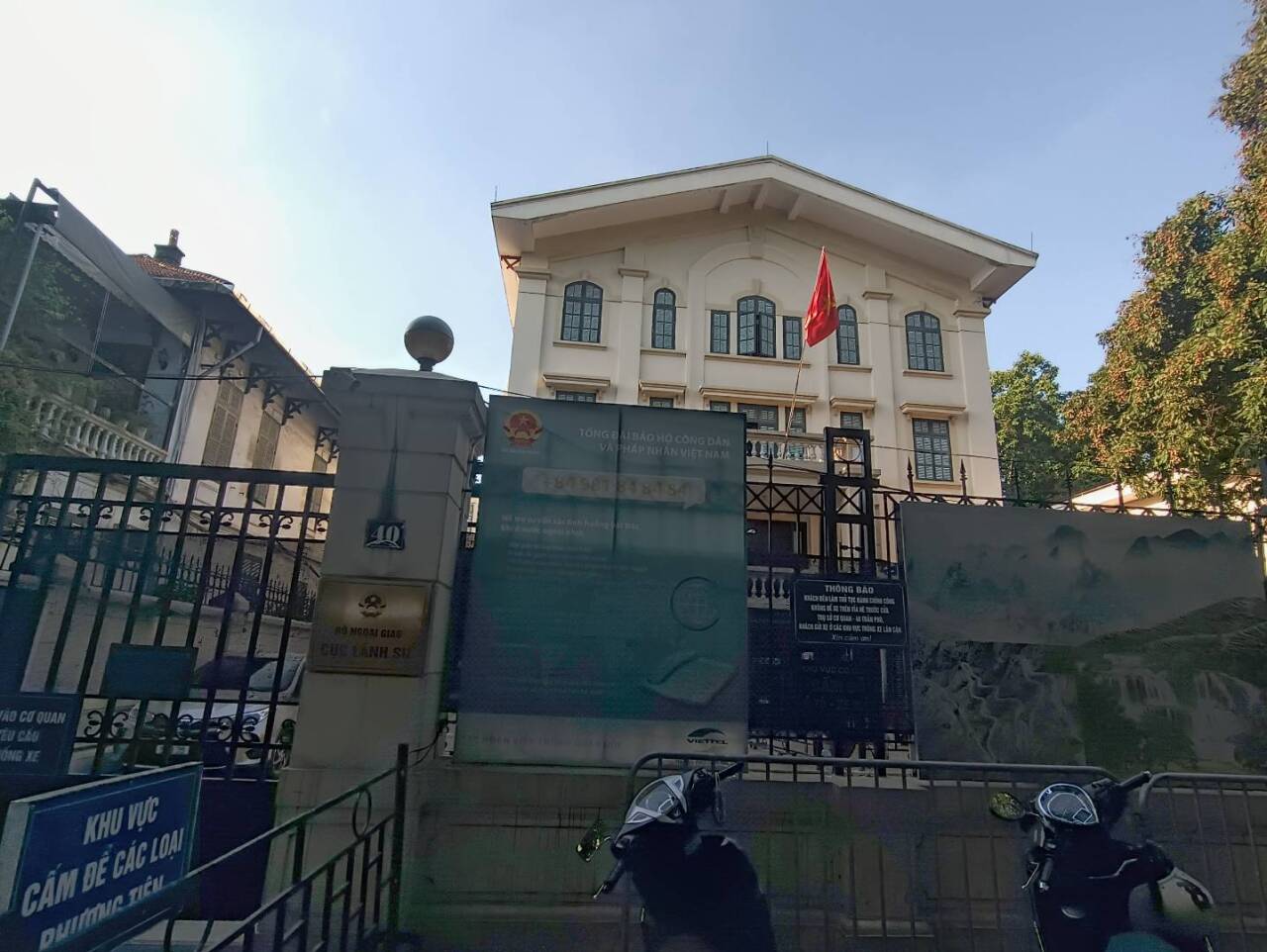 越南外交部地址（越南外交部的职责）
