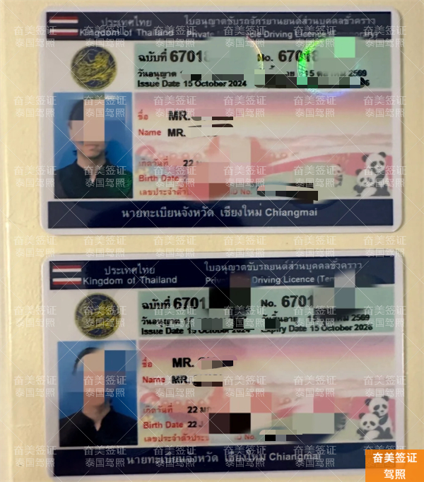 泰国汽车驾驶证快速办理，简化流程和避坑提醒