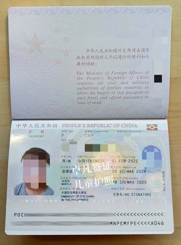 与菲律宾人生的孩子怎么申请中国护照(需要多少钱)