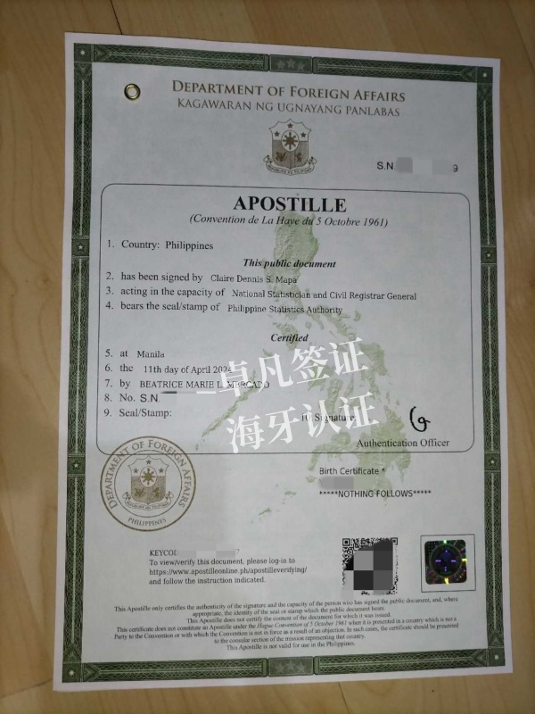 菲律宾什么地方可以做双认证(申请流程)