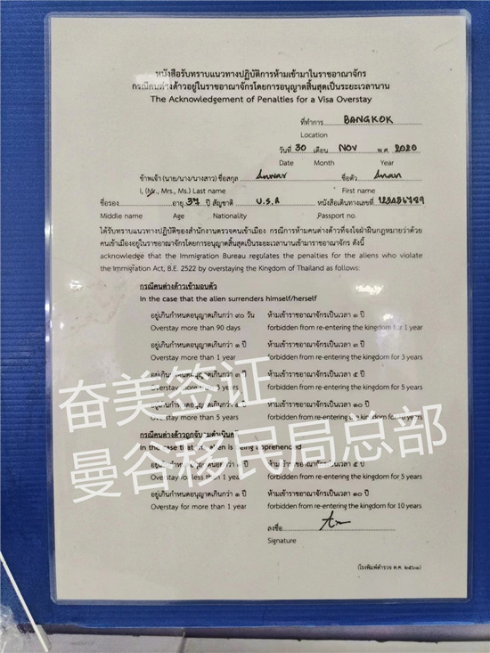 微信图片_20230807203834.jpg 移民局严查“签证跑