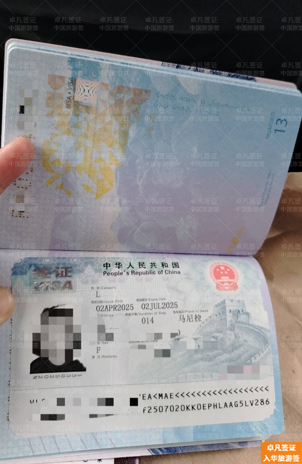 怎么申请菲律宾人入华旅游签证(要办多久时间)