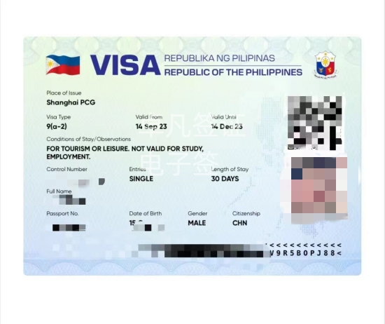 现在去菲律宾的电子签证好办吗（要到什么材料）
