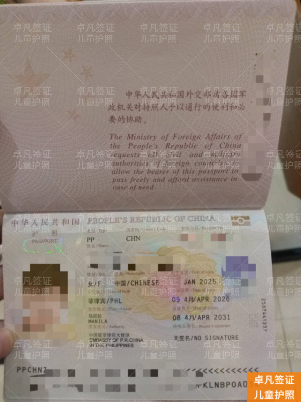 在菲为孩子办理护照的全流程（附避坑点）