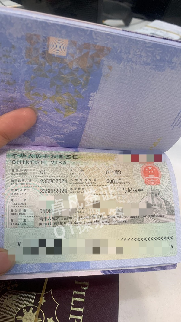 菲律宾入华探亲签证办理需要什么流程(方式有哪些)