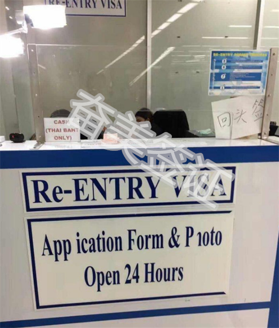 在泰国办理回头签证的流程（回头签证办理的影响）