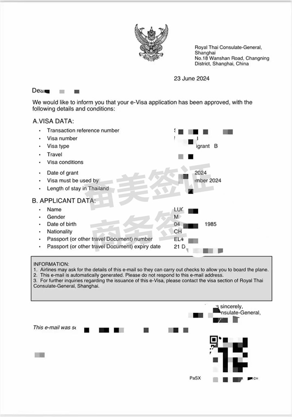 泰国的商务签证要什么材料(可以工作吗)