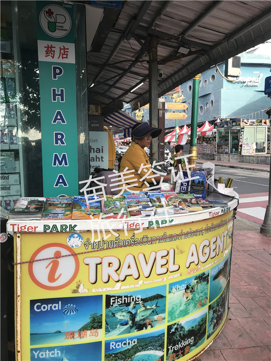 泰国旅行的签证到哪办理（旅行社代办签证优势）