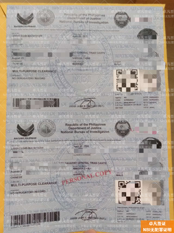 菲律宾无犯罪记录证明怎么开具(能干什么)