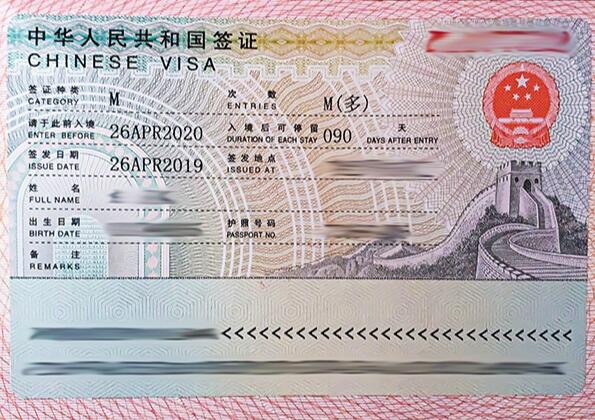 中国商务签证.jpg