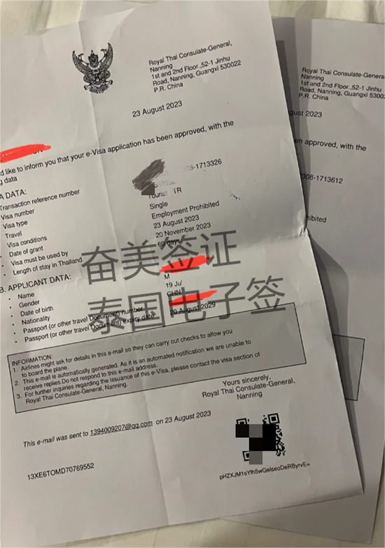 在上海可以申请泰国电子签吗（上海办理泰国签证价格多少）