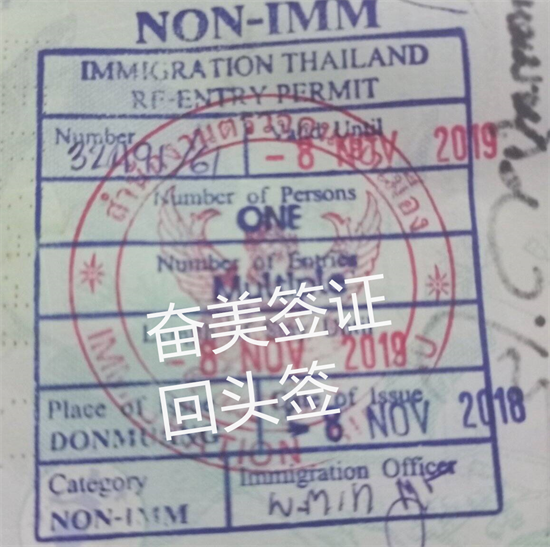 什么是泰国往返签证（泰国回头签在机场办理需要多久）