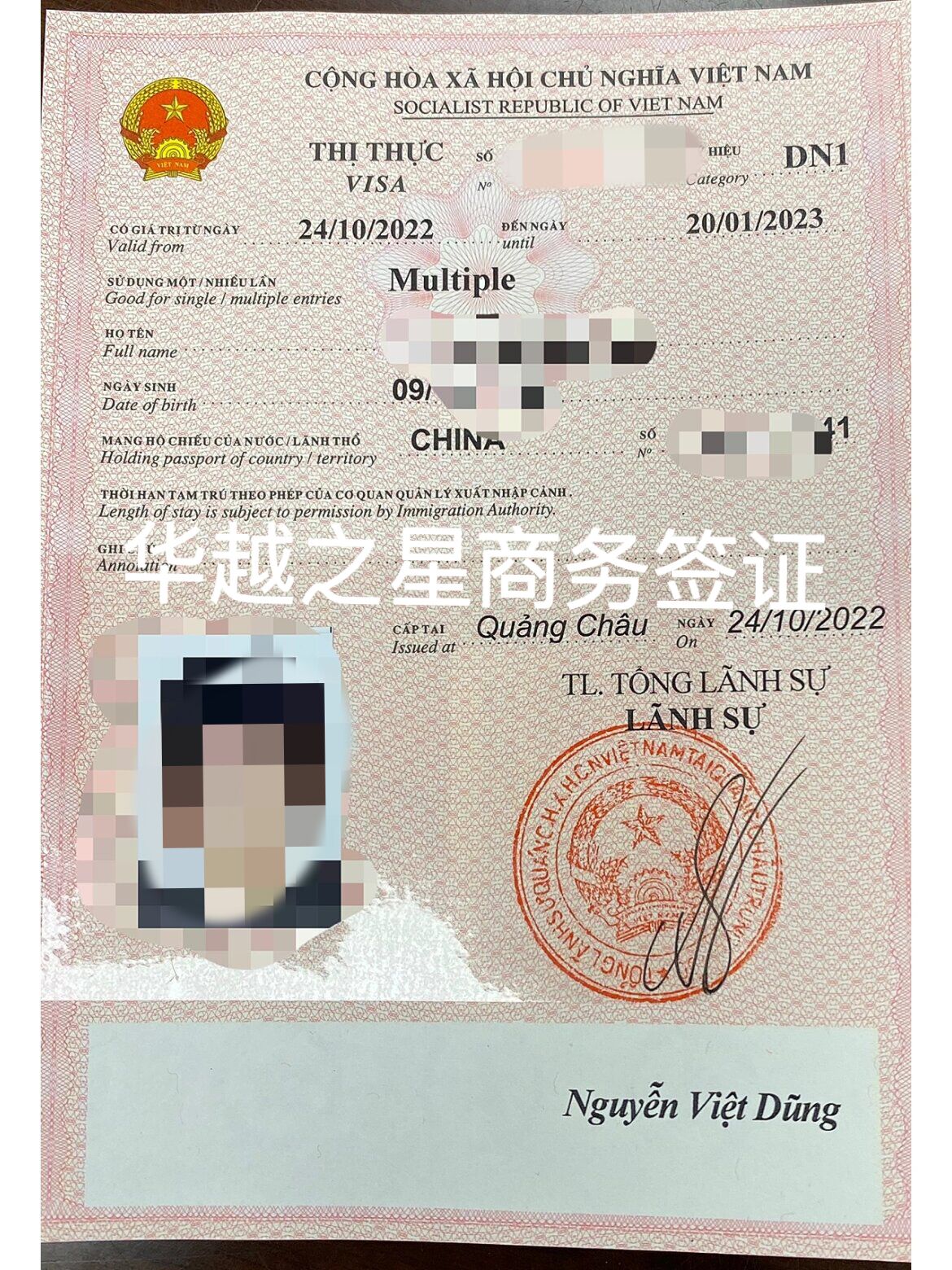 越南商务签证的批文怎么办（越南商务签证批文是什么）