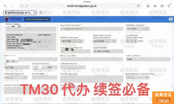 泰国90天报到代办服务：合规居留的守护者与省心之选
