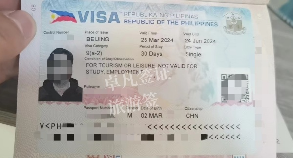 菲律宾旅游签证逾期四天罚款多少（签证逾期如何续签）