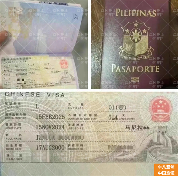 菲律宾苏禄去中国旅游签证中介怎么找(办理要什么)
