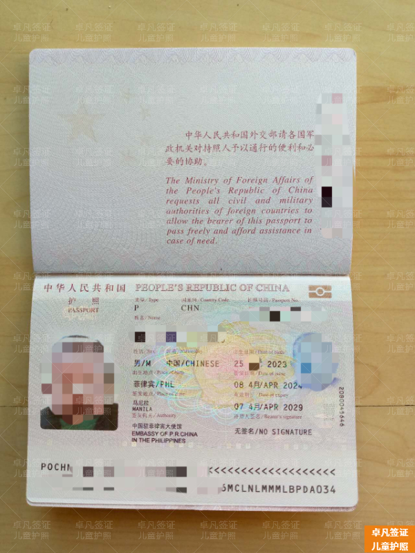 菲律宾苏禄省申请儿童护照的步骤(时间久吗)