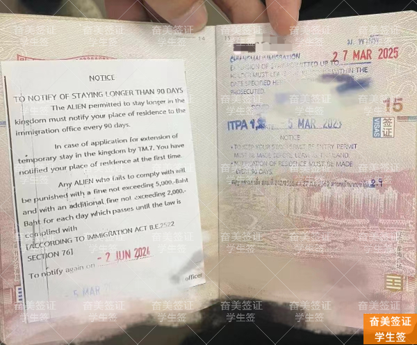 申请泰国留学签证，为何你的出入境记录证明可能被拒？避坑指南在此
