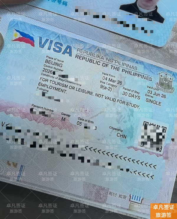 菲律宾旅游签办理指南，材料清单与避坑建议