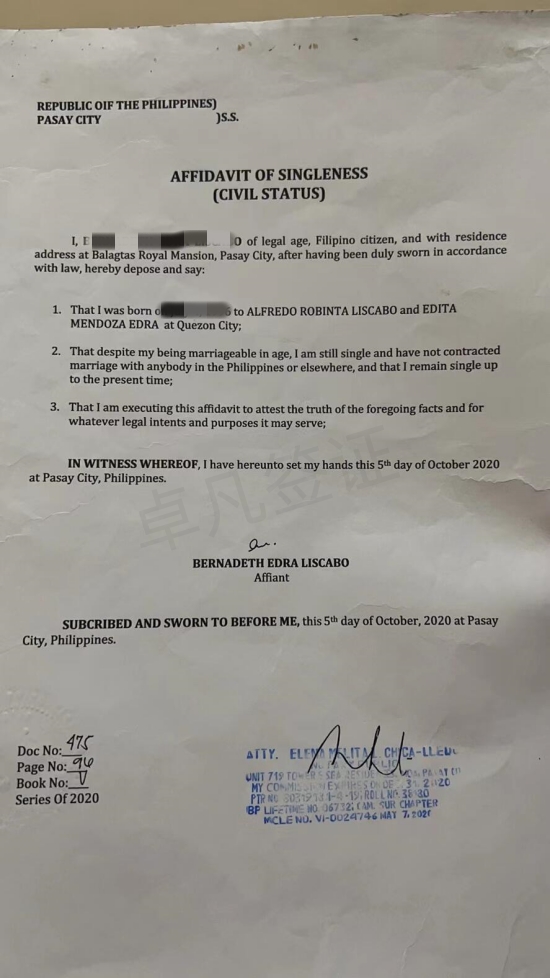 菲律宾单身证明双认证办理要多少钱(认证要多久)