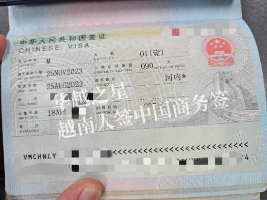 越南可以商务签证来中国吗（商务签证的流程介绍）