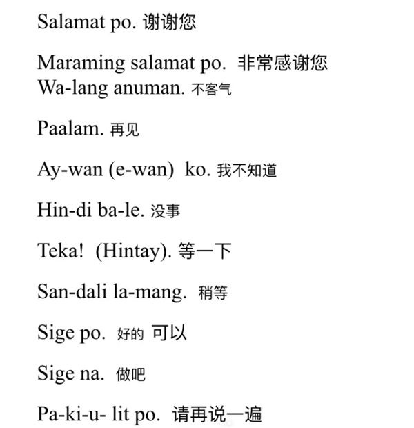 菲律宾语难学吗(有哪些方式)