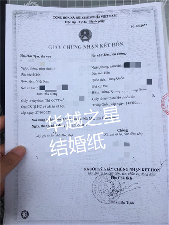 越南结婚证办理需要哪些材料（越南领取结婚证要求）