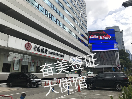 泰国大使馆在哪些城市有(几点上班)